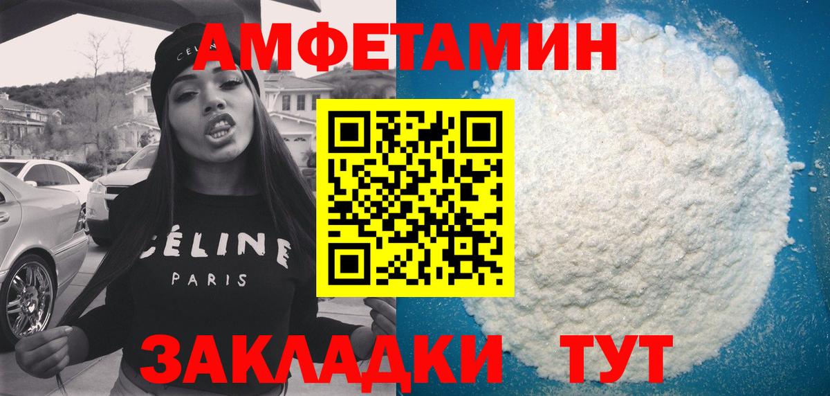 Амфетамин VHQ Острогожск