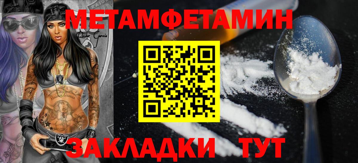 АМФЕТАМИН  Вход с VPN  Острогожск  АМФЕТАМИН 97% 