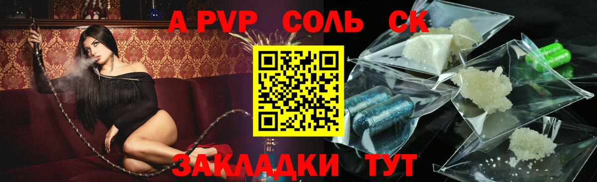 Альфа ПВП крисы CK Острогожск