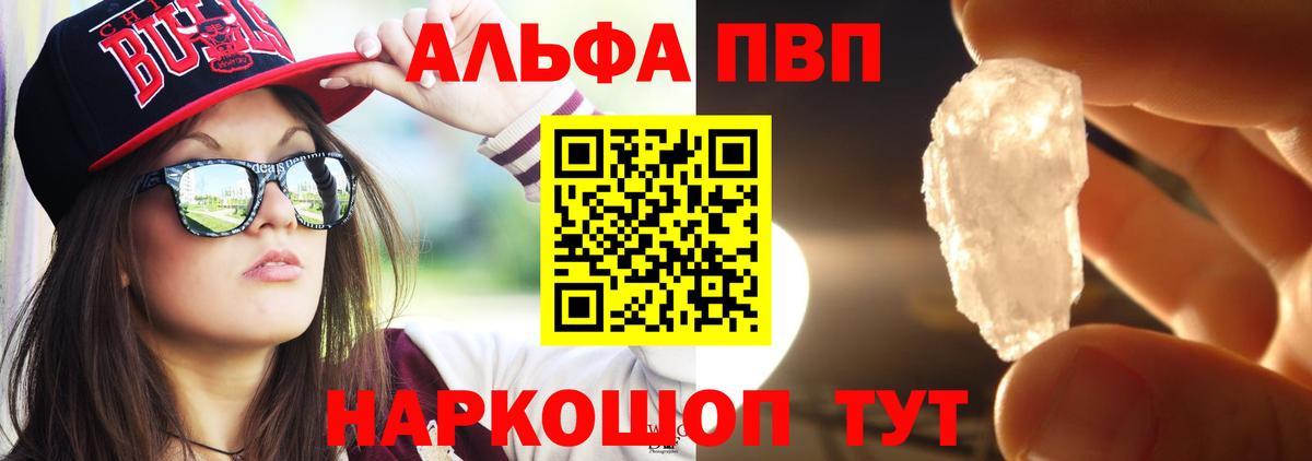 Острогожск  APVP  Alfa_PVP СК  Вход с VPN  A-PVP Соль 