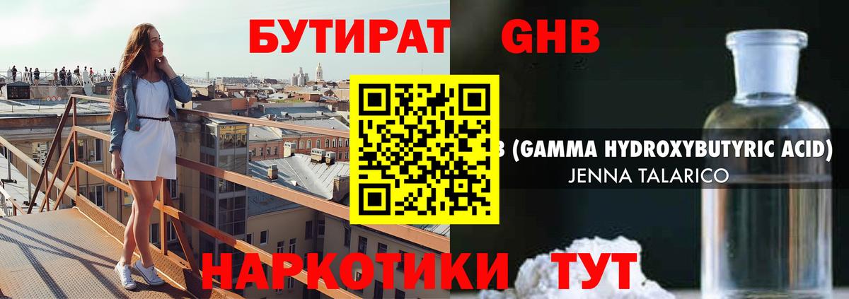 Острогожск  Бутират оксана  Вход с VPN 