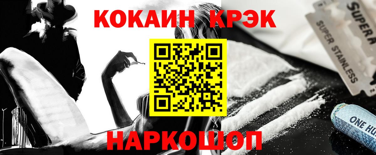 COCAIN Эквадор  Вход с VPN  Острогожск  Кокаин  Кокаин VHQ 