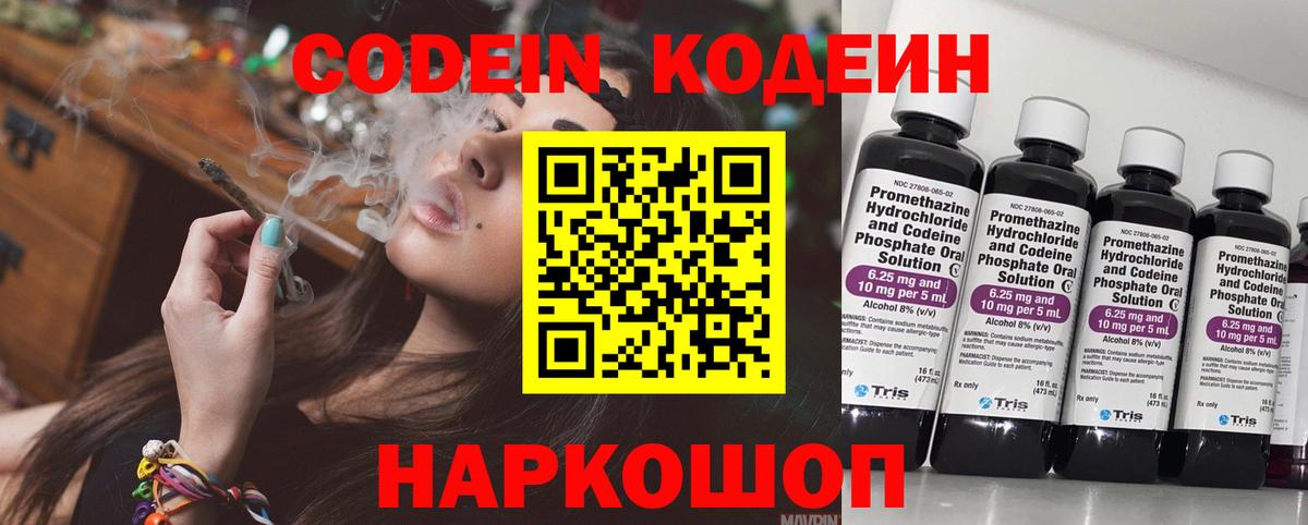 Острогожск  Кодеиновый сироп Lean напиток Lean (лин)  Вход с VPN  Кодеиновый сироп Lean напиток Lean (лин) 