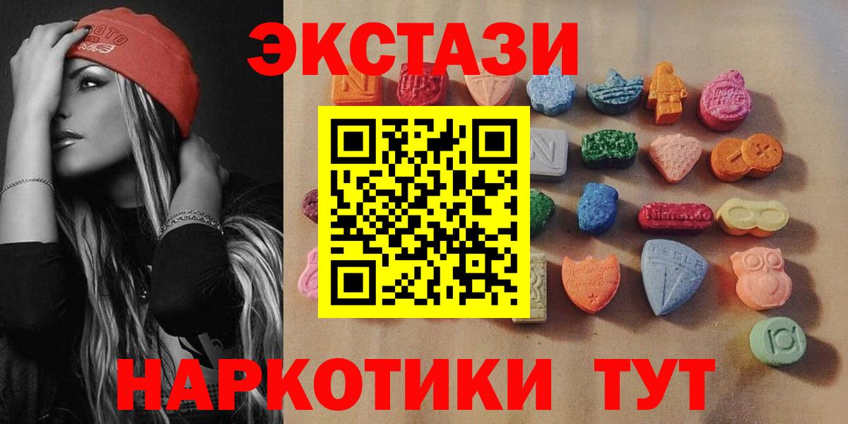 Ecstasy mix Острогожск