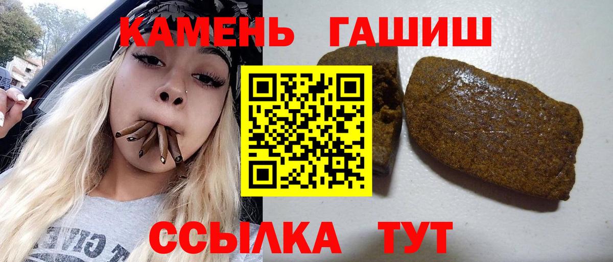 закладки  ГАШИШ 40% ТГК  Вход с VPN  Острогожск 