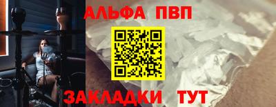 ALPHA-PVP Гай