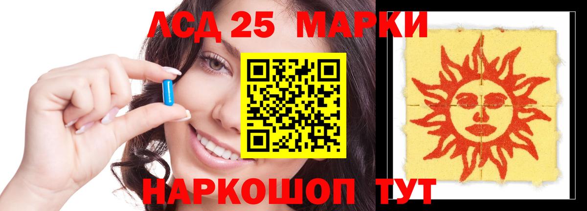 LSD-25 экстази ecstasy  Лсд 25 экстази кислота  Вход с VPN  Острогожск 