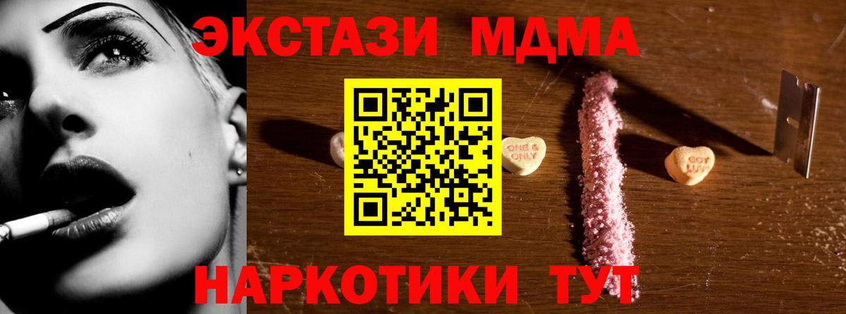 МДМА crystal  МДМА  Острогожск  Вход с VPN 