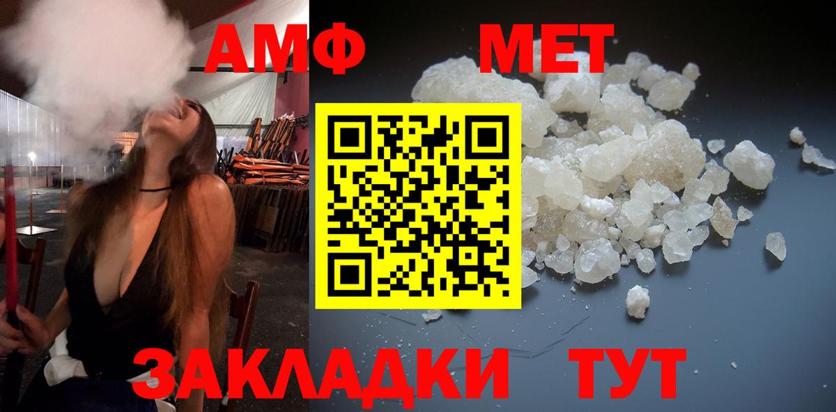 Острогожск  Первитин Methamphetamine  Первитин Methamphetamine  Вход с VPN 