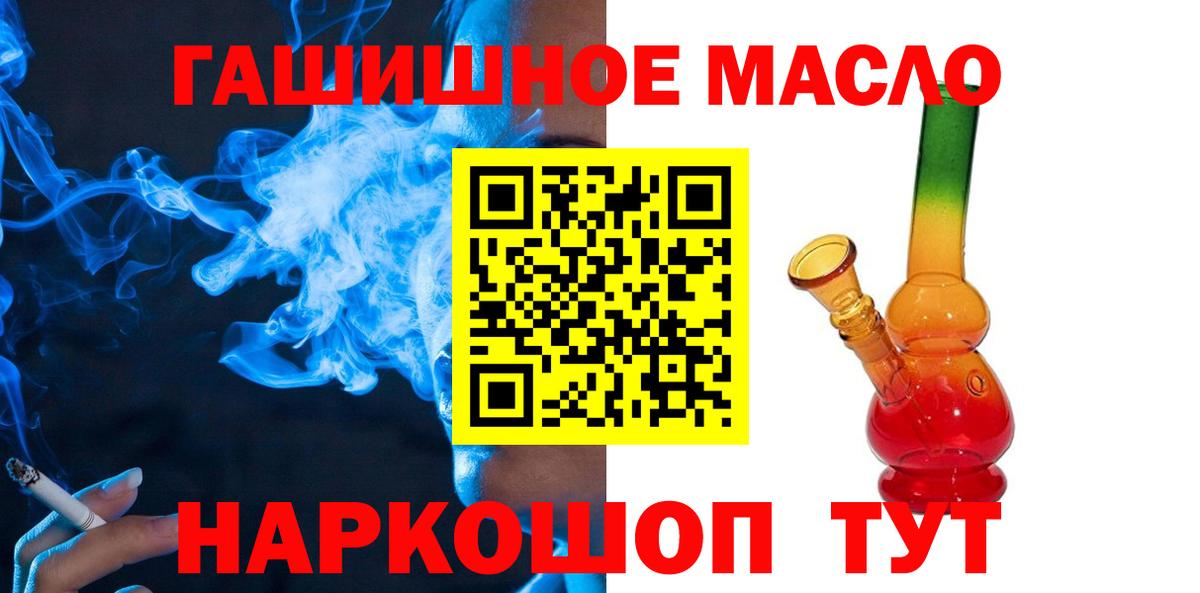 Острогожск  Дистиллят ТГК гашишное масло  Вход с VPN  Дистиллят ТГК THC oil 